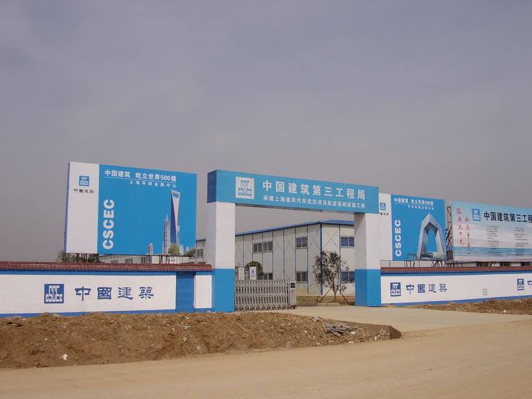 中建三局工程總承包公司安裝分公司監(jiān)控、道閘項(xiàng)目